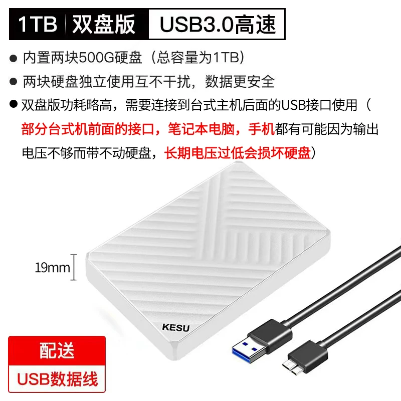 Keshuo 1TB portable hard drive connected to mobile phones and computers, high-speed 500g hard drive, portable 2TB mechanical hard drive, 320G