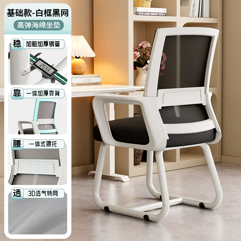 Office Chair, Ergonomic Chair, Comfortable Sitting Chair, University Dormitory, Study Chair, Home Desk, Stool, Staff Back Chair