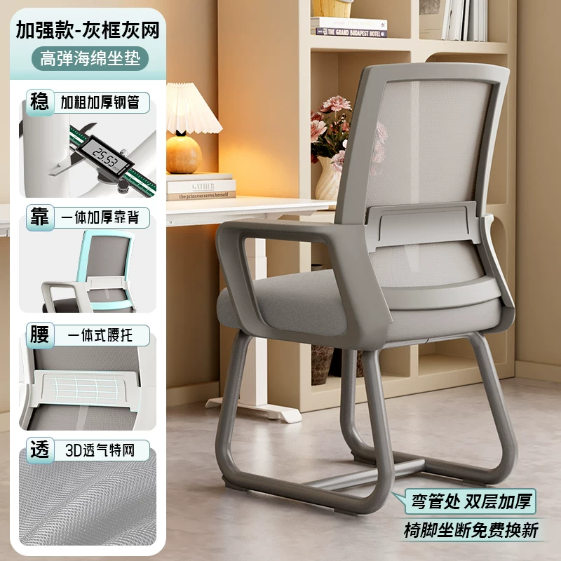 Office Chair, Ergonomic Chair, Comfortable Sitting Chair, University Dormitory, Study Chair, Home Desk, Stool, Staff Back Chair
