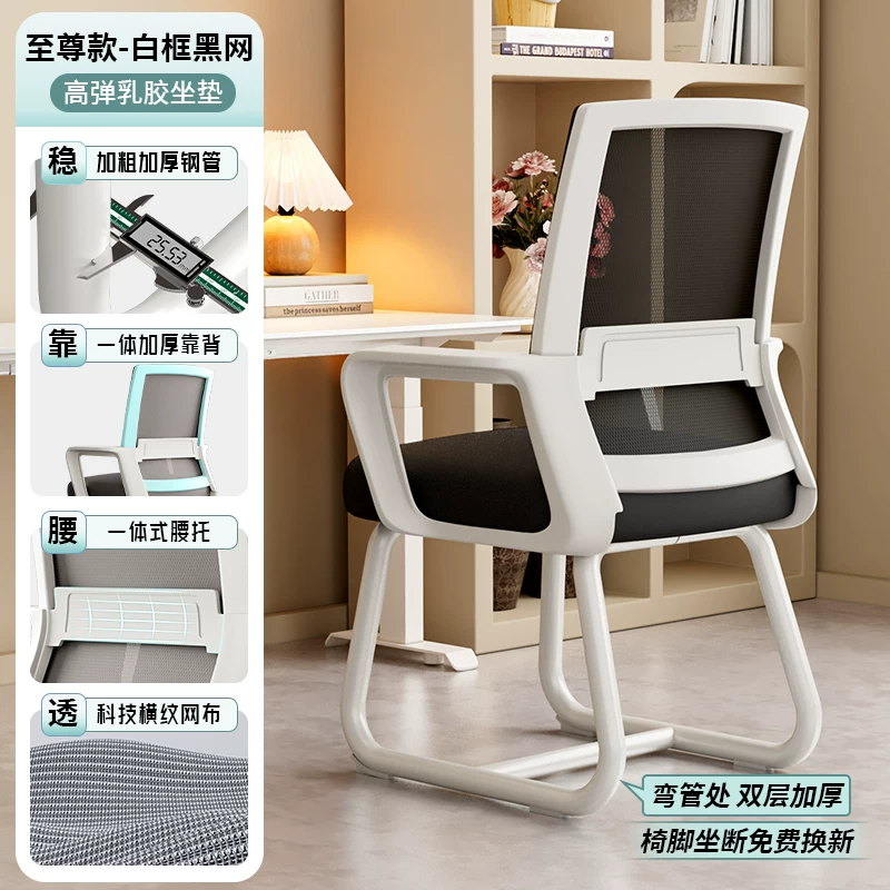 Office Chair, Ergonomic Chair, Comfortable Sitting Chair, University Dormitory, Study Chair, Home Desk, Stool, Staff Back Chair