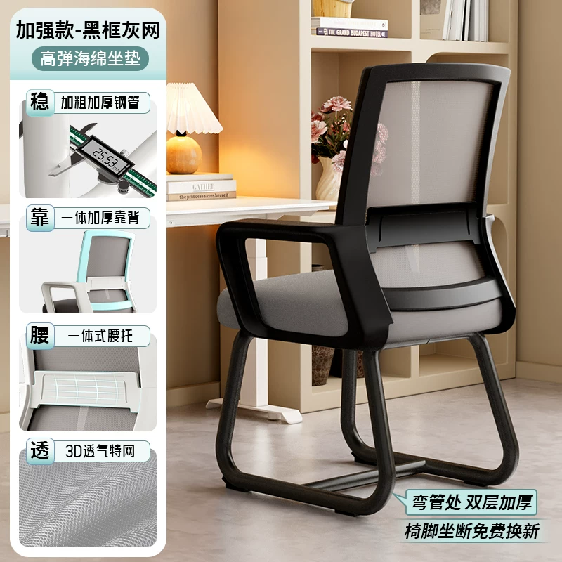 Office Chair, Ergonomic Chair, Comfortable Sitting Chair, University Dormitory, Study Chair, Home Desk, Stool, Staff Back Chair