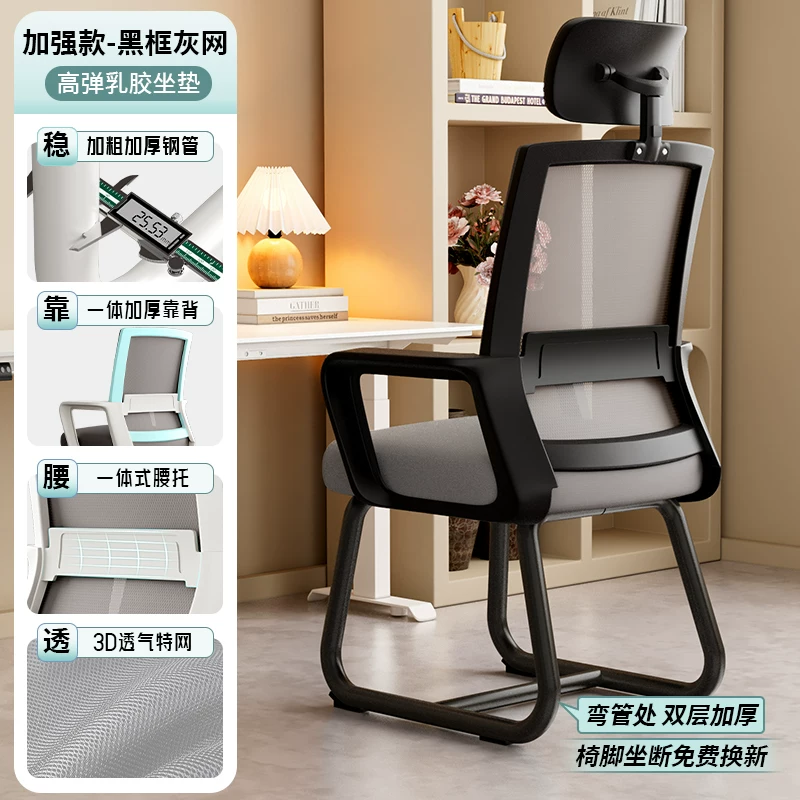 Office Chair, Ergonomic Chair, Comfortable Sitting Chair, University Dormitory, Study Chair, Home Desk, Stool, Staff Back Chair