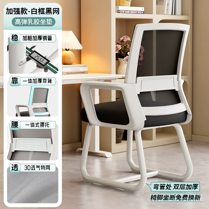 Office Chair, Ergonomic Chair, Comfortable Sitting Chair, University Dormitory, Study Chair, Home Desk, Stool, Staff Back Chair