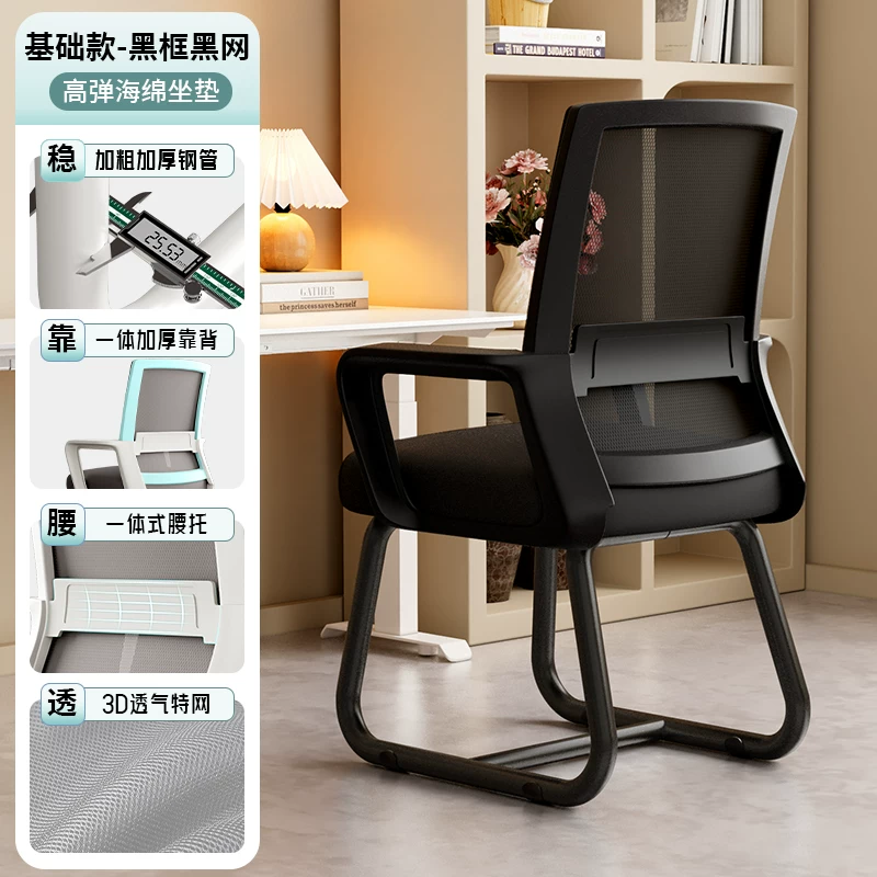 Office Chair, Ergonomic Chair, Comfortable Sitting Chair, University Dormitory, Study Chair, Home Desk, Stool, Staff Back Chair
