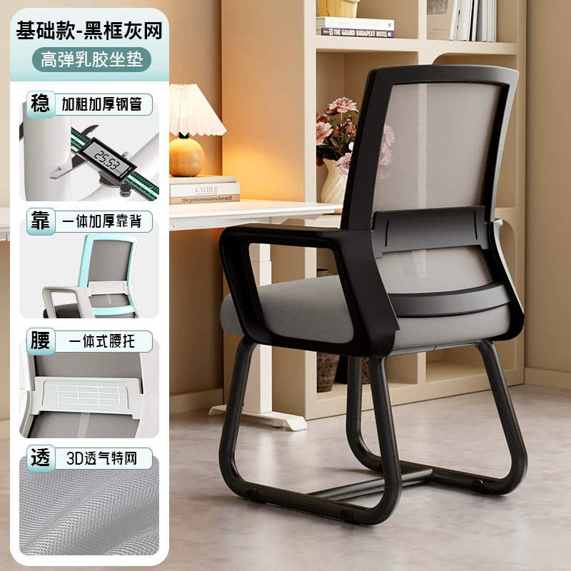 Office Chair, Ergonomic Chair, Comfortable Sitting Chair, University Dormitory, Study Chair, Home Desk, Stool, Staff Back Chair