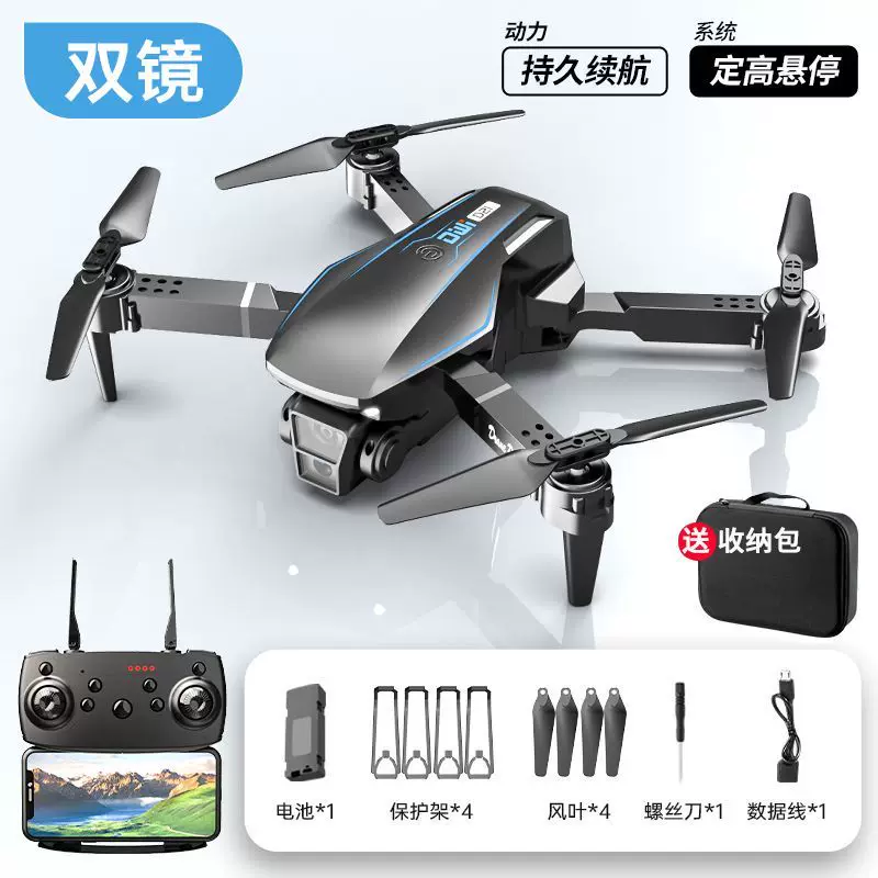Drones for children, professional aerial photography, high-definition remote-controlled airplane toys, small entry-level mini drones for elementary school students