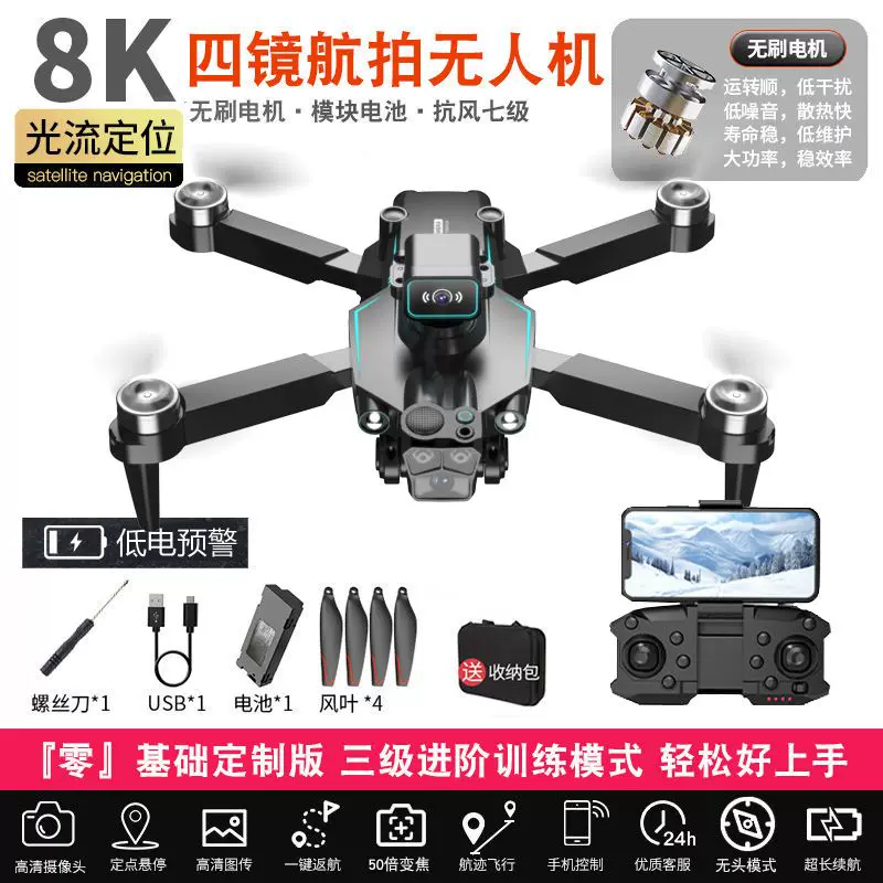 Drones for children, professional aerial photography, high-definition remote-controlled airplane toys, small entry-level mini drones for elementary school students