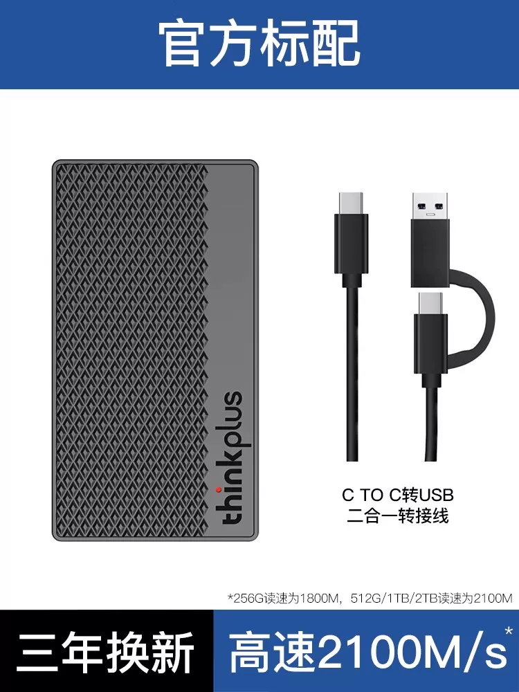 Lenovo Gaming Dedicated Mobile Solid State Drive 1t High Speed and Large Capacity 2t External Laptop External SSD