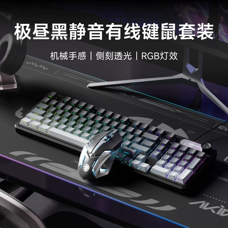 Pioneer V102 screen display the third mock examination wireless cable keyboard side carved mechanical feel game mute office mouse set