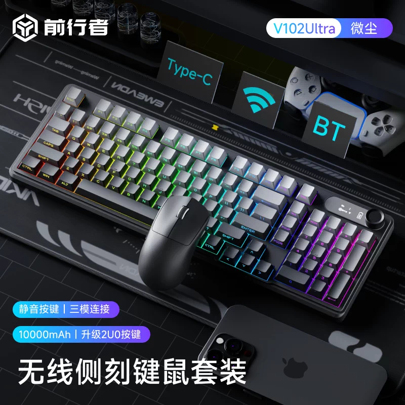 Pioneer V102 screen display the third mock examination wireless cable keyboard side carved mechanical feel game mute office mouse set