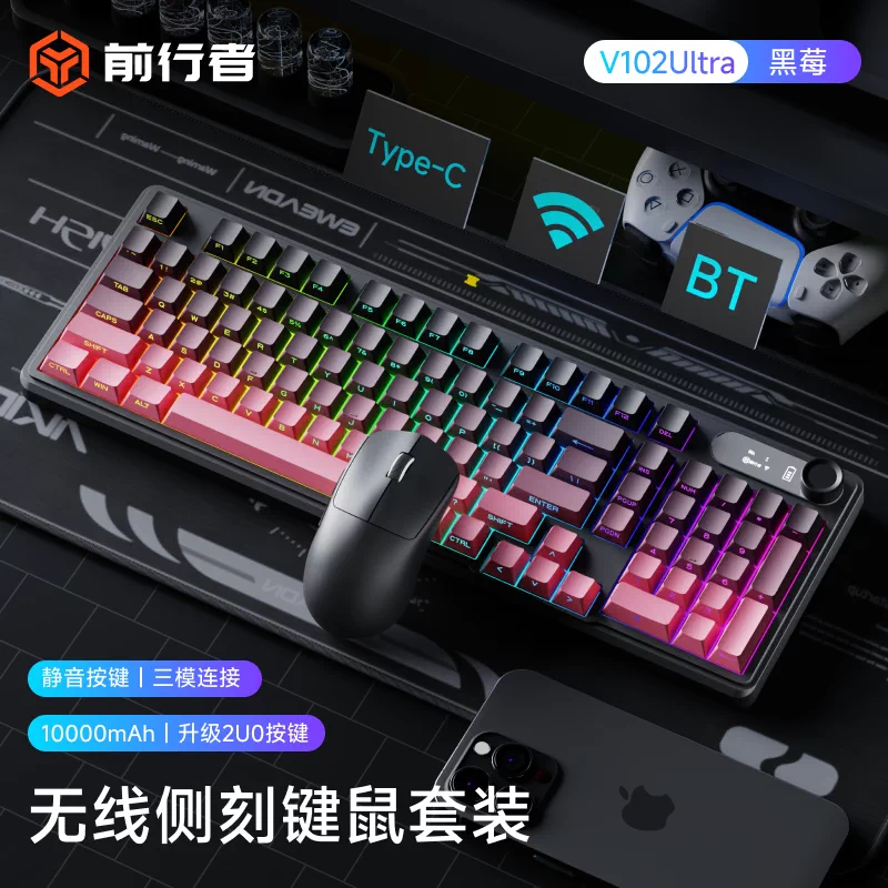 Pioneer V102 screen display the third mock examination wireless cable keyboard side carved mechanical feel game mute office mouse set