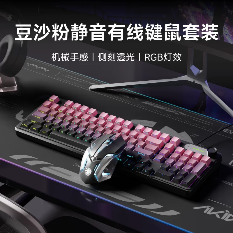 Pioneer V102 screen display the third mock examination wireless cable keyboard side carved mechanical feel game mute office mouse set
