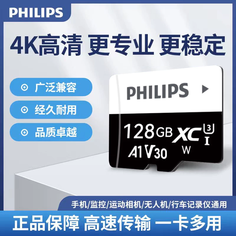 Philips High Speed TF Memory Card 256GB Supports High Durability Memory Card for 4K Video Recording of Driving Recorder