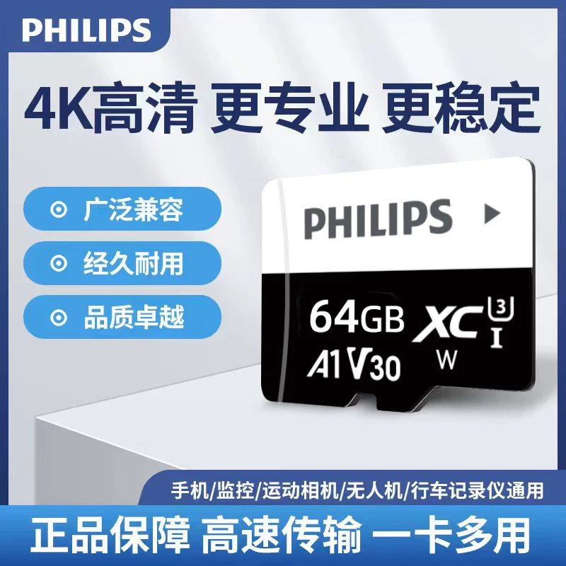 Philips High Speed TF Memory Card 256GB Supports High Durability Memory Card for 4K Video Recording of Driving Recorder