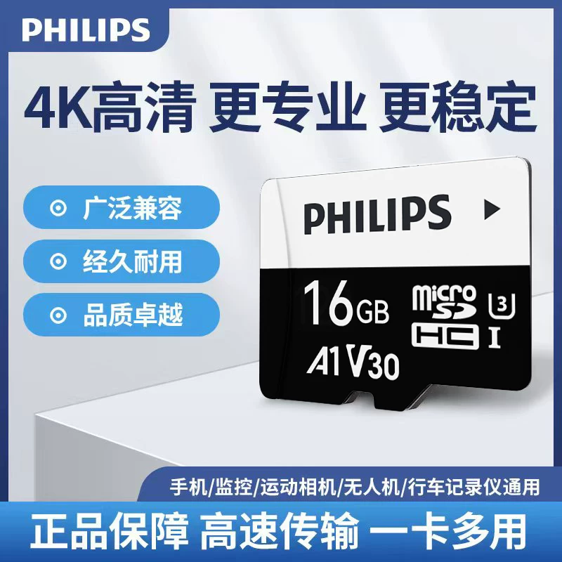 Philips High Speed TF Memory Card 256GB Supports High Durability Memory Card for 4K Video Recording of Driving Recorder