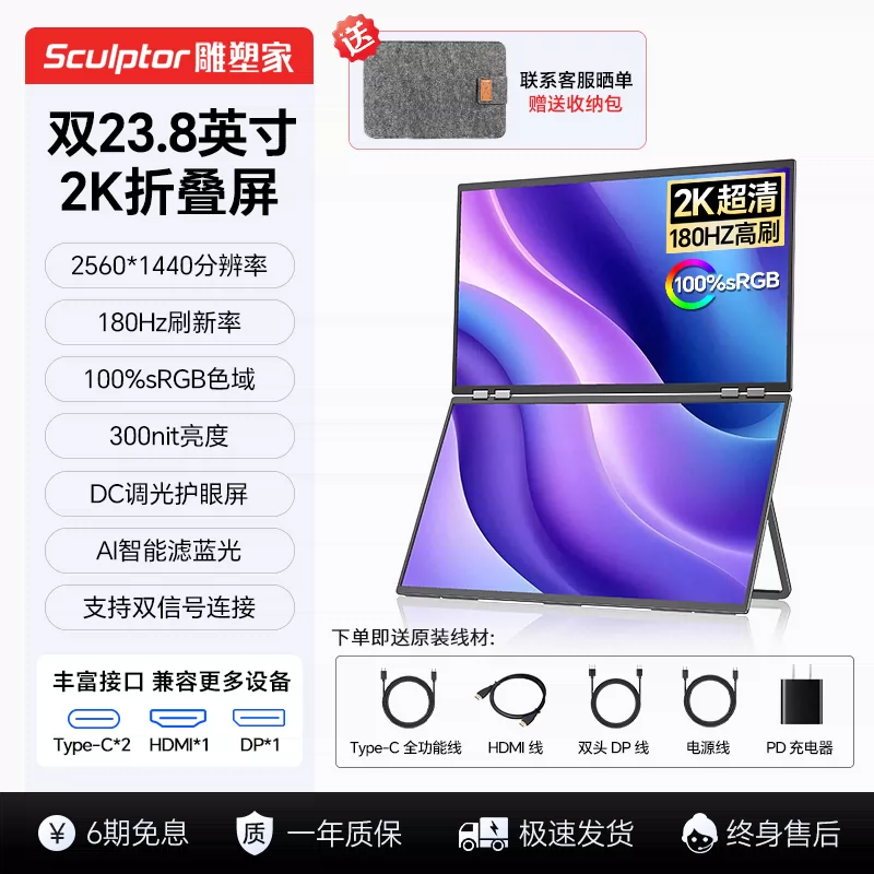 Sculptor Foldable Dual Screen Portable Display 18.5-inch Integrated Laptop Office Expansion Screen