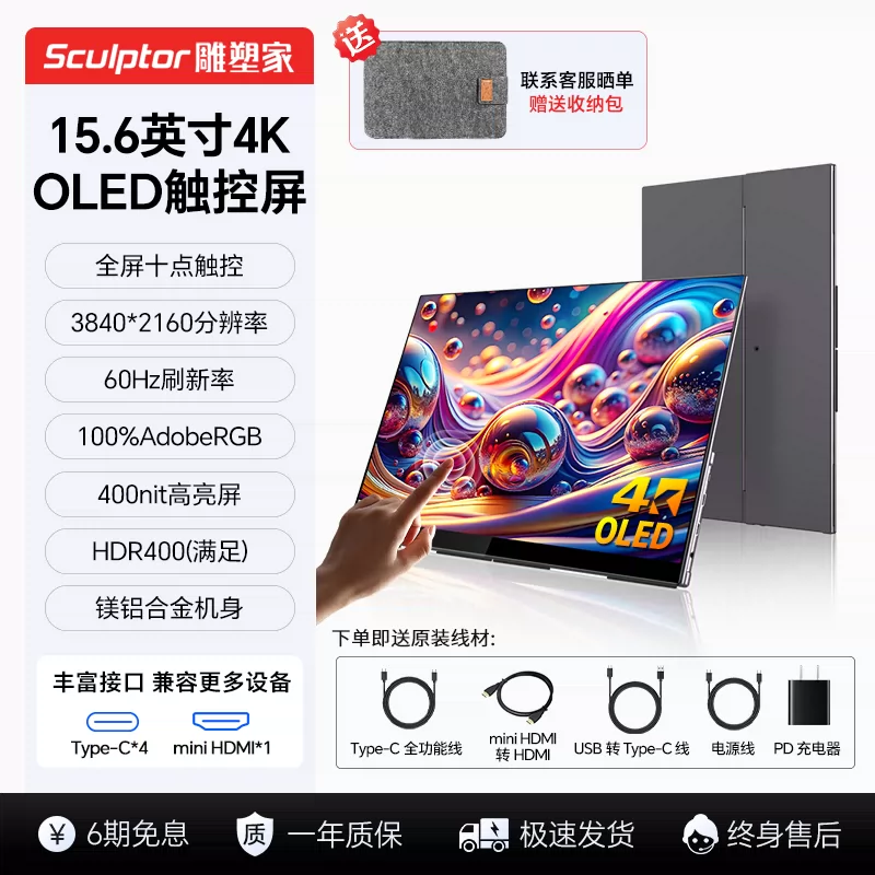 Sculptor 4K portable touch screen for multi scene applications, high color gamut display suitable for Switch external wireless cable expansion