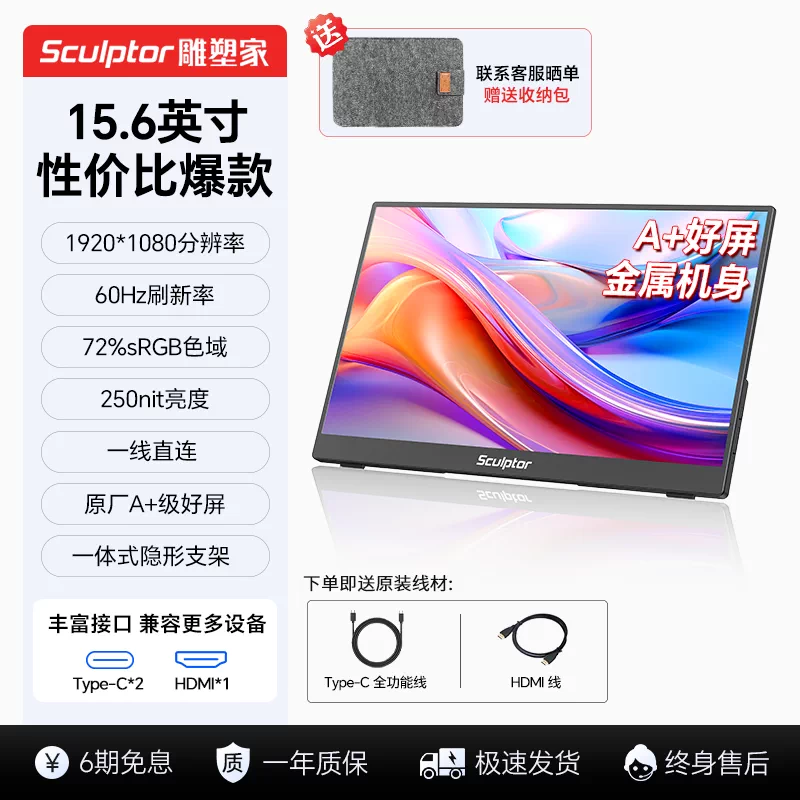 Sculptor 4K portable touch screen for multi scene applications, high color gamut display suitable for Switch external wireless cable expansion