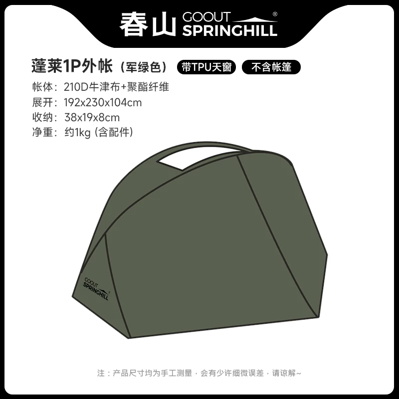 Springhill Chunshan Penglai Outdoor Camping Double Kangaroos, внутренний отчет о поражении маленькой палатки для кемпинга