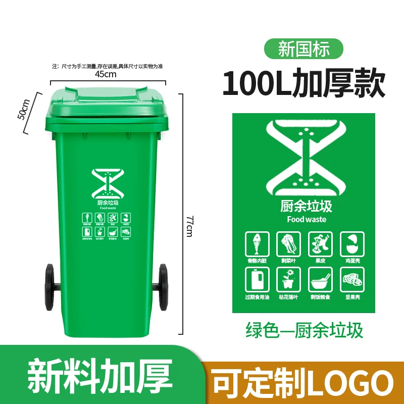 Outdoor trash can, large commercial, thickened with lid, community property, environmental sanitation classification bin, 240L liter, large capacity kitchen