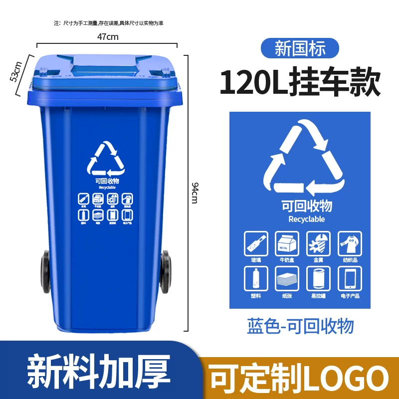 Outdoor trash can, large commercial, thickened with lid, community property, environmental sanitation classification bin, 240L liter, large capacity kitchen