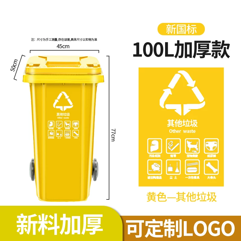Outdoor trash can, large commercial, thickened with lid, community property, environmental sanitation classification bin, 240L liter, large capacity kitchen
