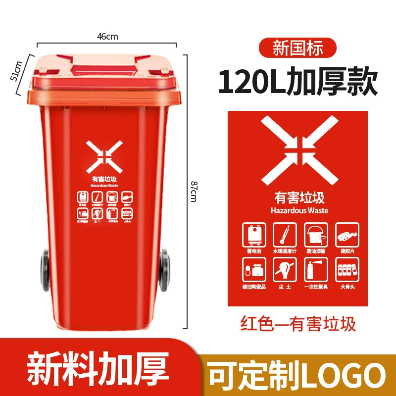Outdoor trash can, large commercial, thickened with lid, community property, environmental sanitation classification bin, 240L liter, large capacity kitchen