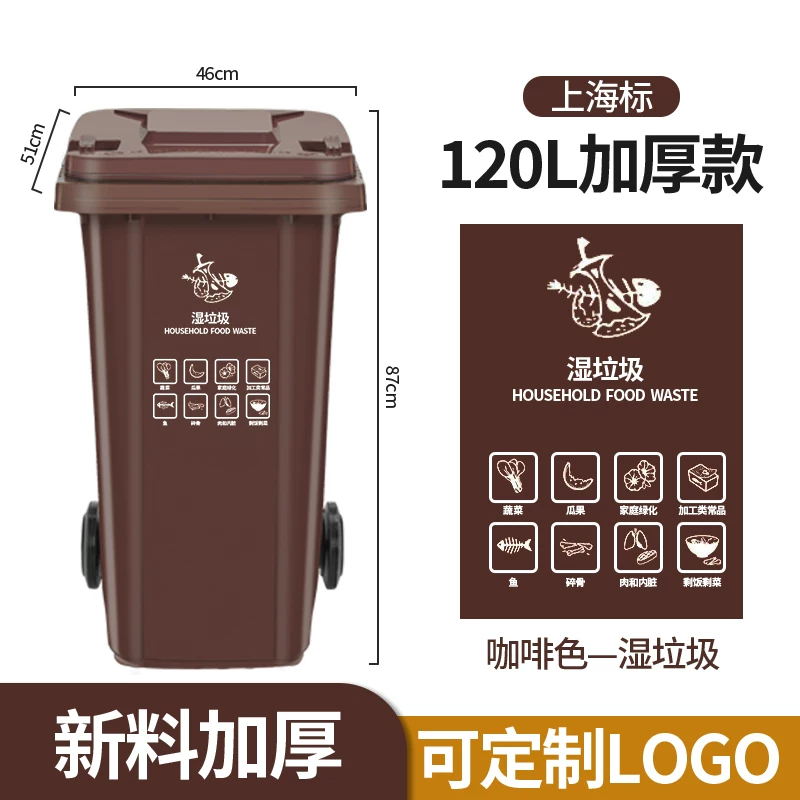 Outdoor trash can, large commercial, thickened with lid, community property, environmental sanitation classification bin, 240L liter, large capacity kitchen