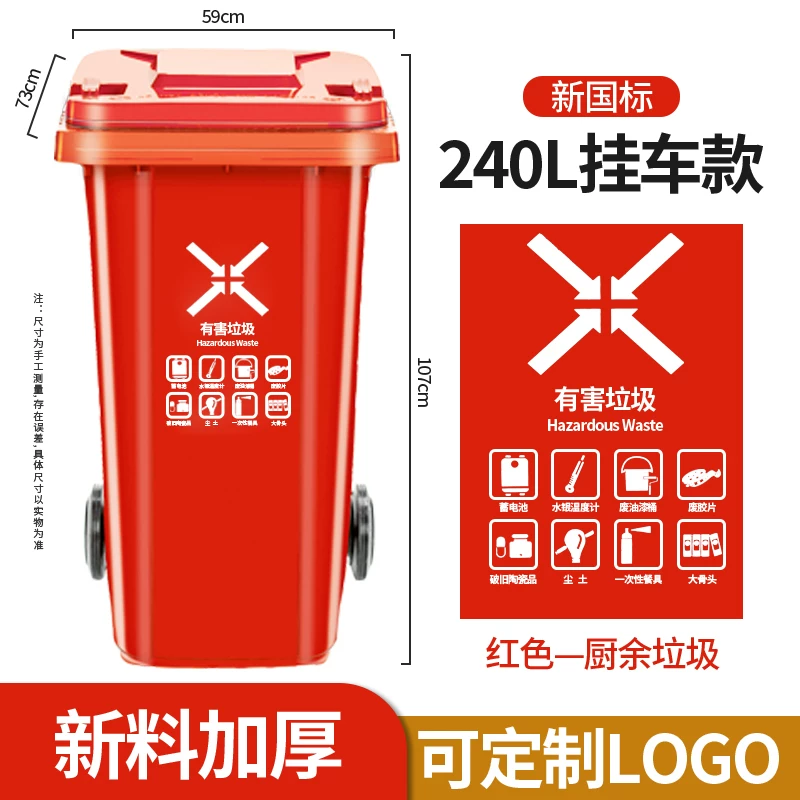 Outdoor trash can, large commercial, thickened with lid, community property, environmental sanitation classification bin, 240L liter, large capacity kitchen
