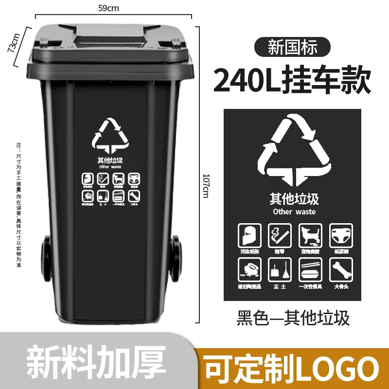 Outdoor trash can, large commercial, thickened with lid, community property, environmental sanitation classification bin, 240L liter, large capacity kitchen