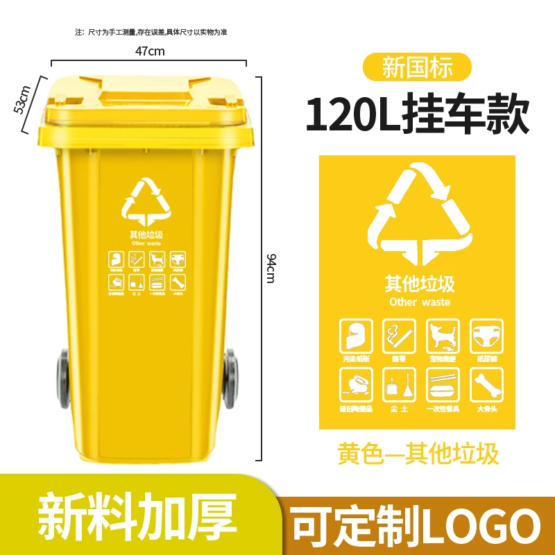 Outdoor trash can, large commercial, thickened with lid, community property, environmental sanitation classification bin, 240L liter, large capacity kitchen