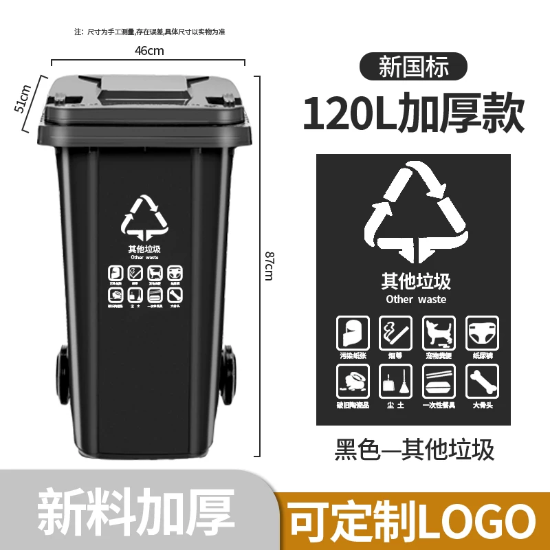 Outdoor trash can, large commercial, thickened with lid, community property, environmental sanitation classification bin, 240L liter, large capacity kitchen