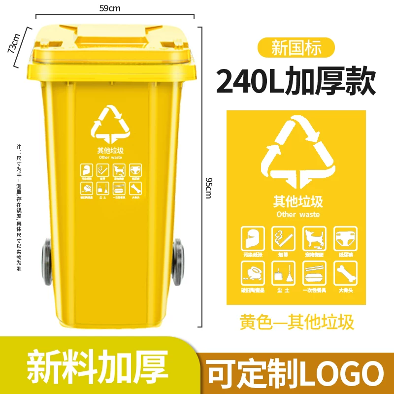 Outdoor trash can, large commercial, thickened with lid, community property, environmental sanitation classification bin, 240L liter, large capacity kitchen