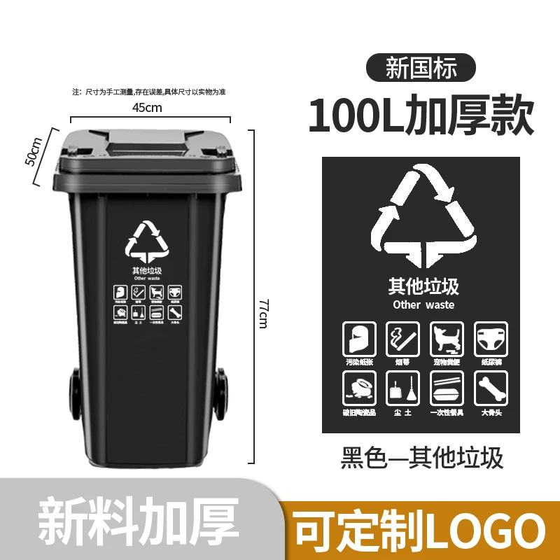 Outdoor trash can, large commercial, thickened with lid, community property, environmental sanitation classification bin, 240L liter, large capacity kitchen