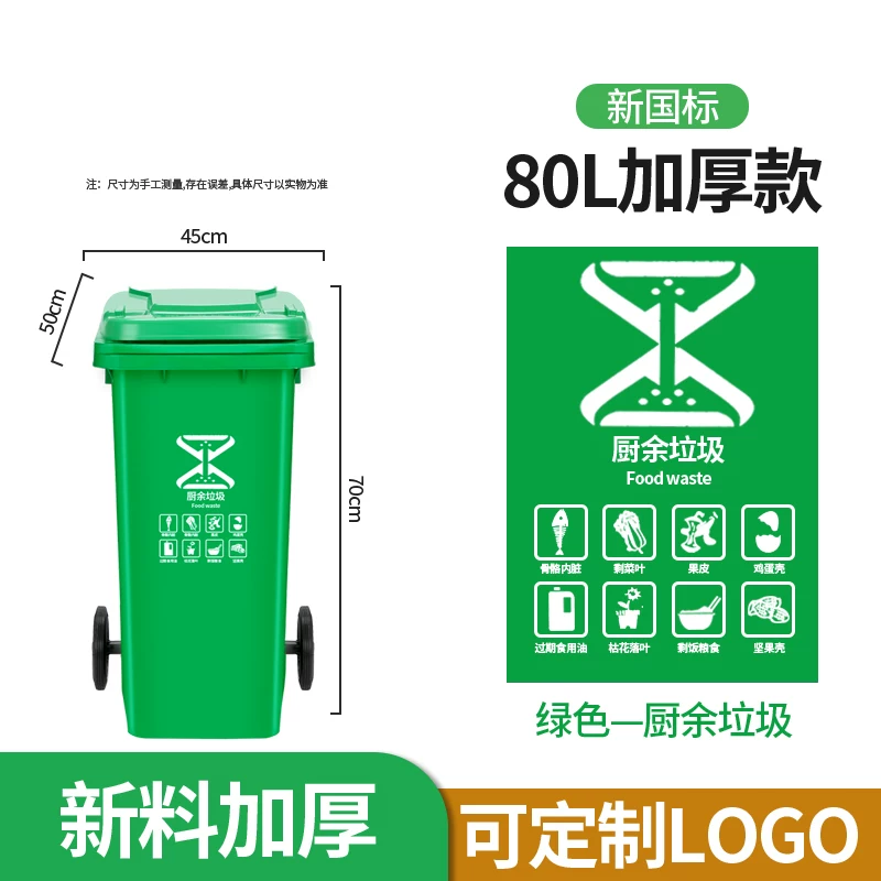 Outdoor trash can, large commercial, thickened with lid, community property, environmental sanitation classification bin, 240L liter, large capacity kitchen