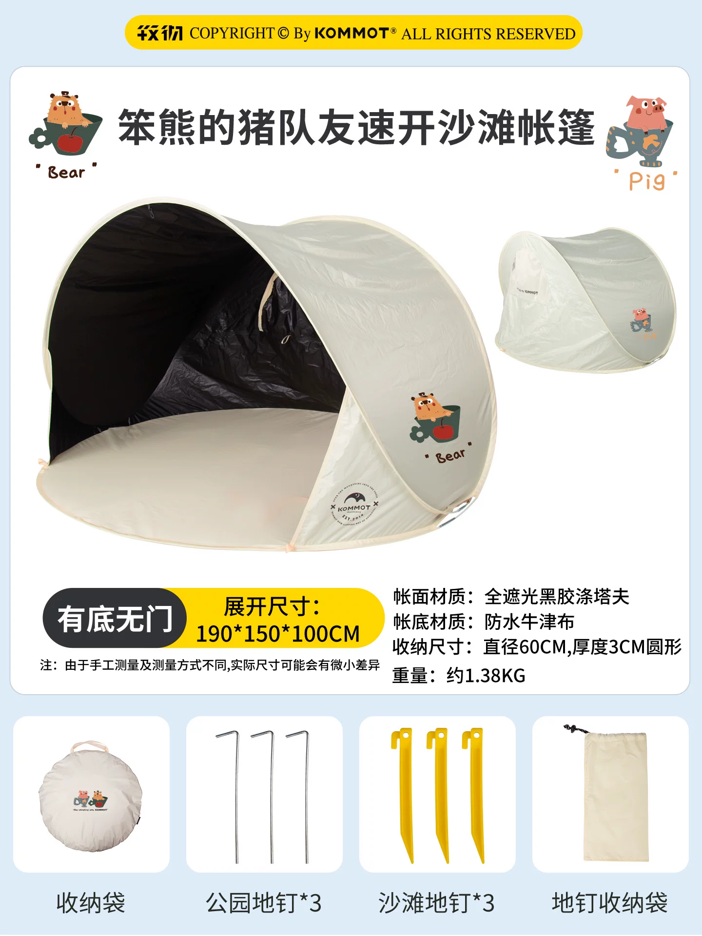 Muche KOMMOT One Throw Quick Open Sunshade Beach Sunscreen Black Rubber Tent Beach Camping Children's Folding Portable