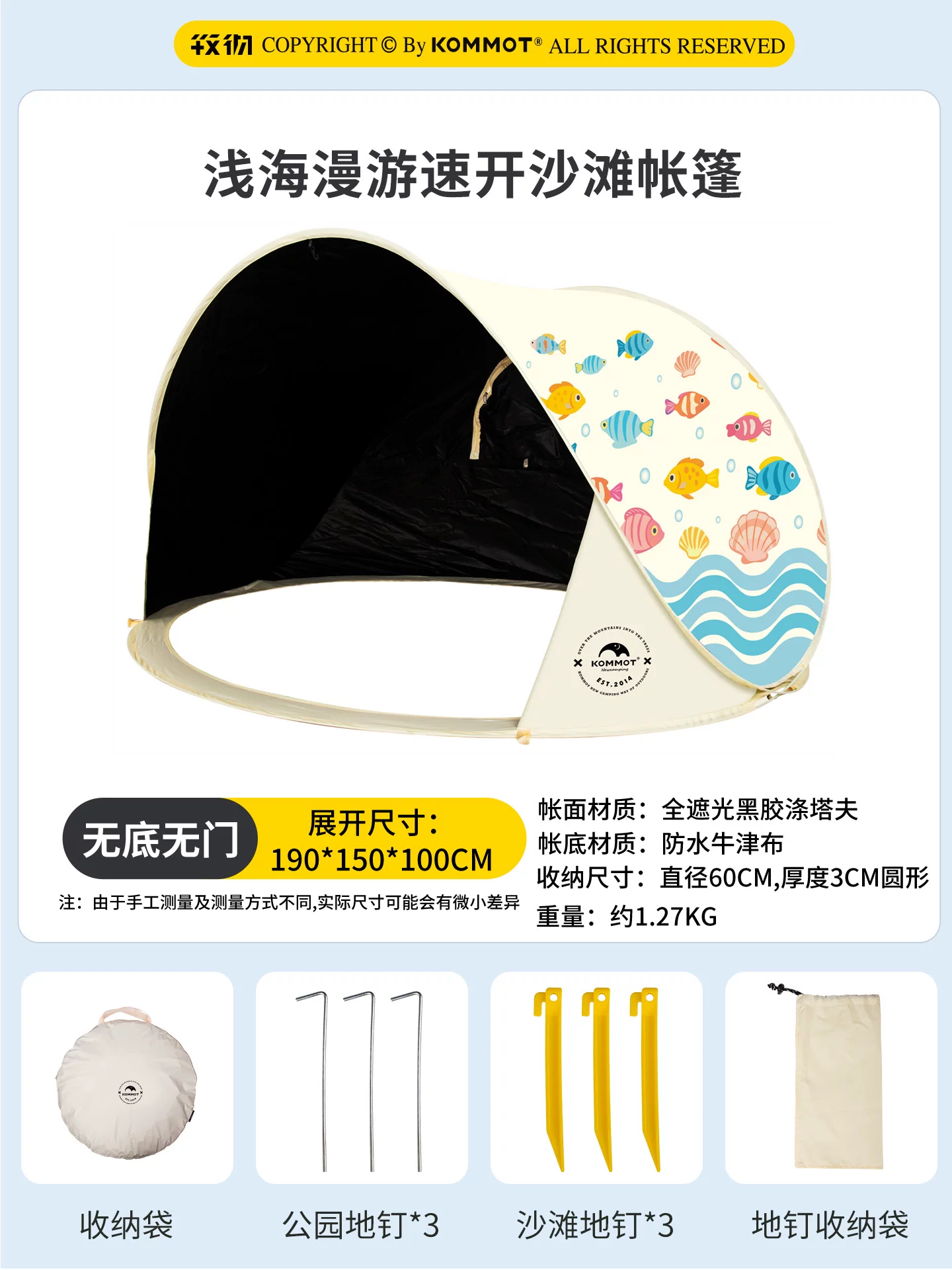 Muche KOMMOT One Throw Quick Open Sunshade Beach Sunscreen Black Rubber Tent Beach Camping Children's Folding Portable