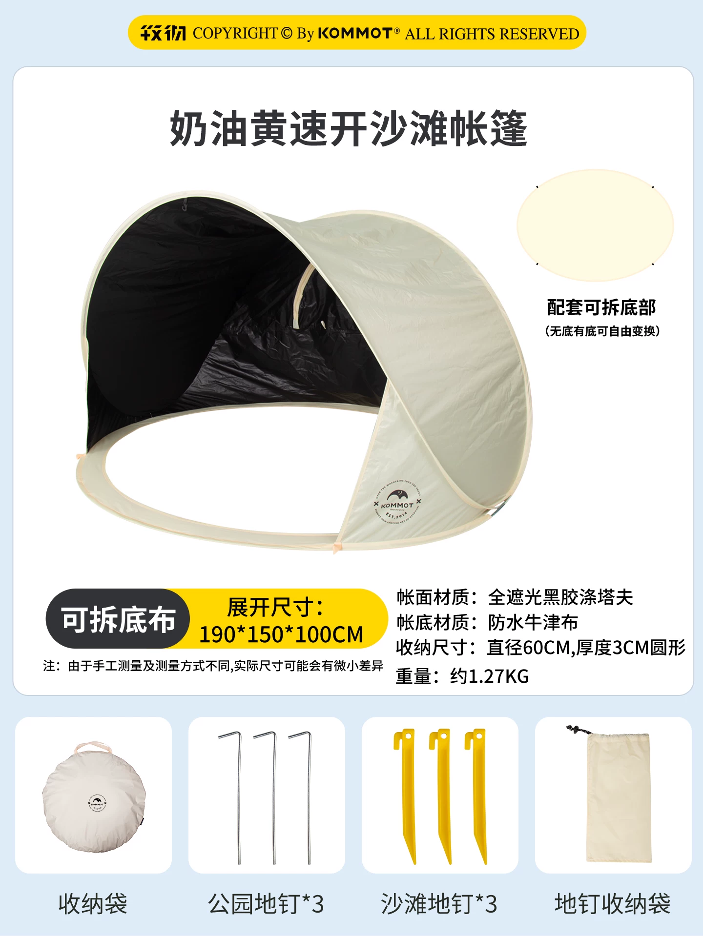 Muche KOMMOT One Throw Quick Open Sunshade Beach Sunscreen Black Rubber Tent Beach Camping Children's Folding Portable