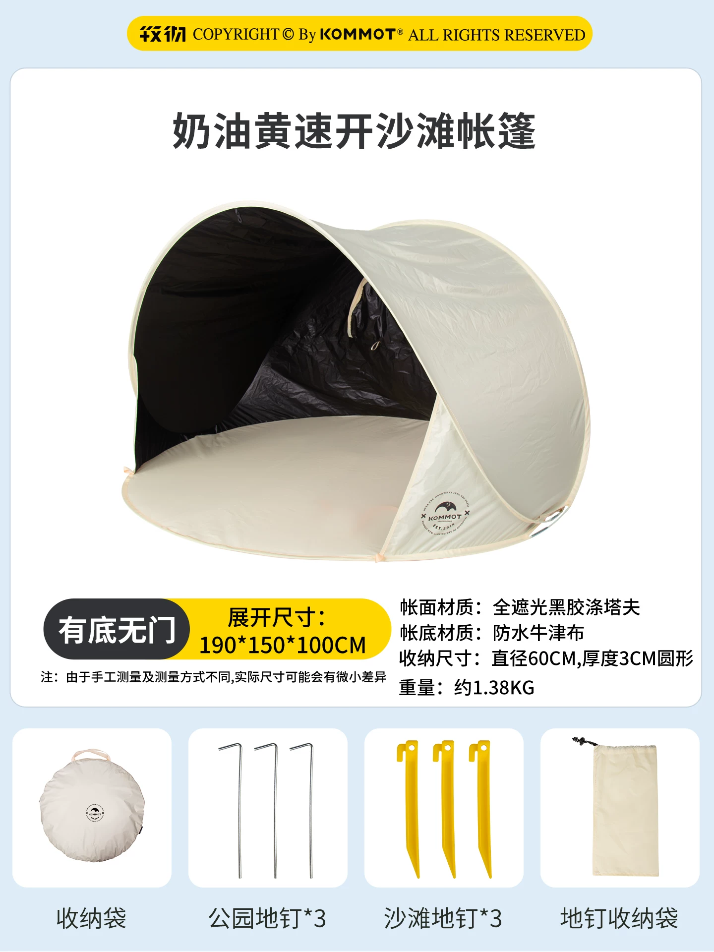 Muche KOMMOT One Throw Quick Open Sunshade Beach Sunscreen Black Rubber Tent Beach Camping Children's Folding Portable