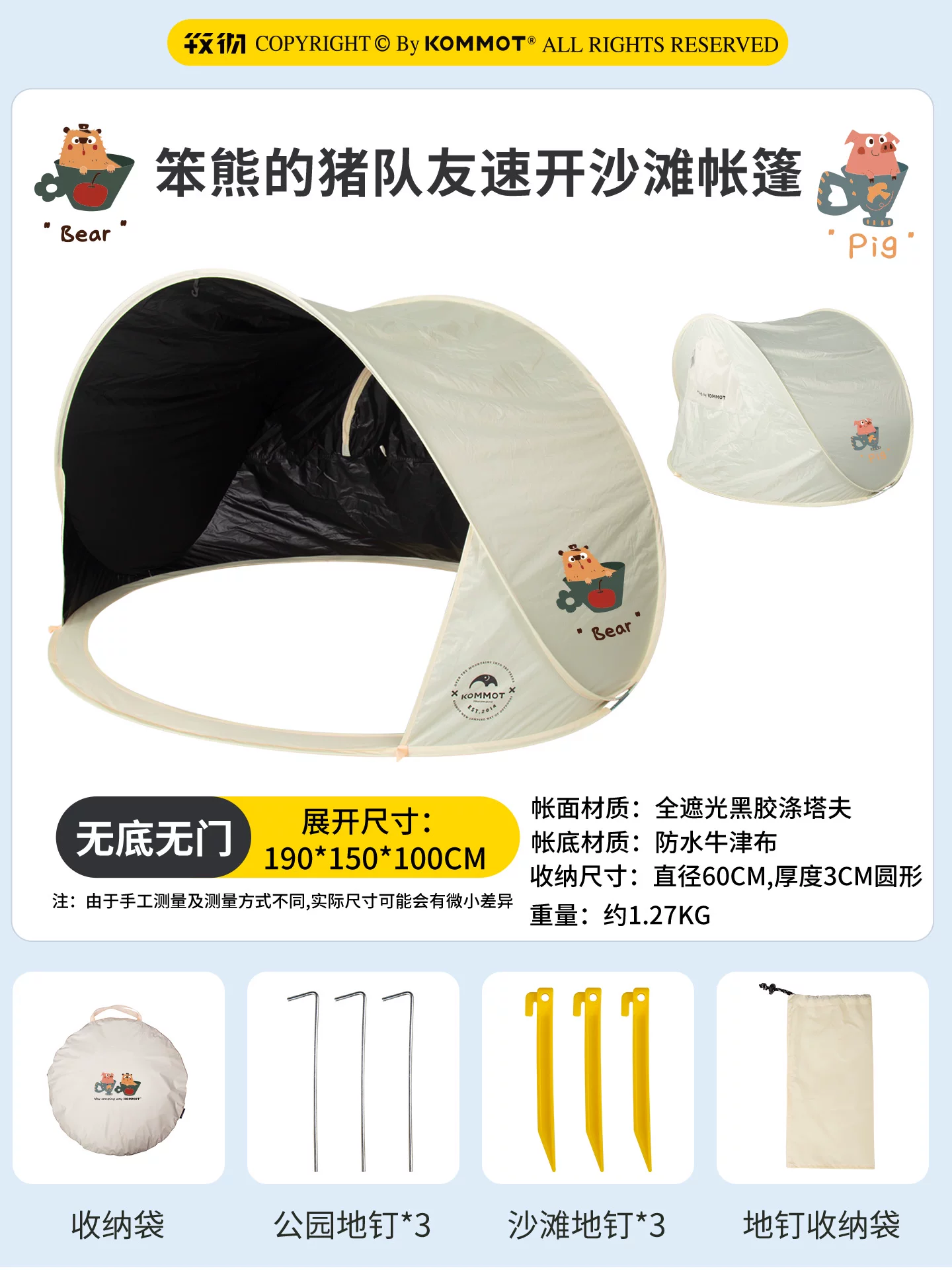 Muche KOMMOT One Throw Quick Open Sunshade Beach Sunscreen Black Rubber Tent Beach Camping Children's Folding Portable