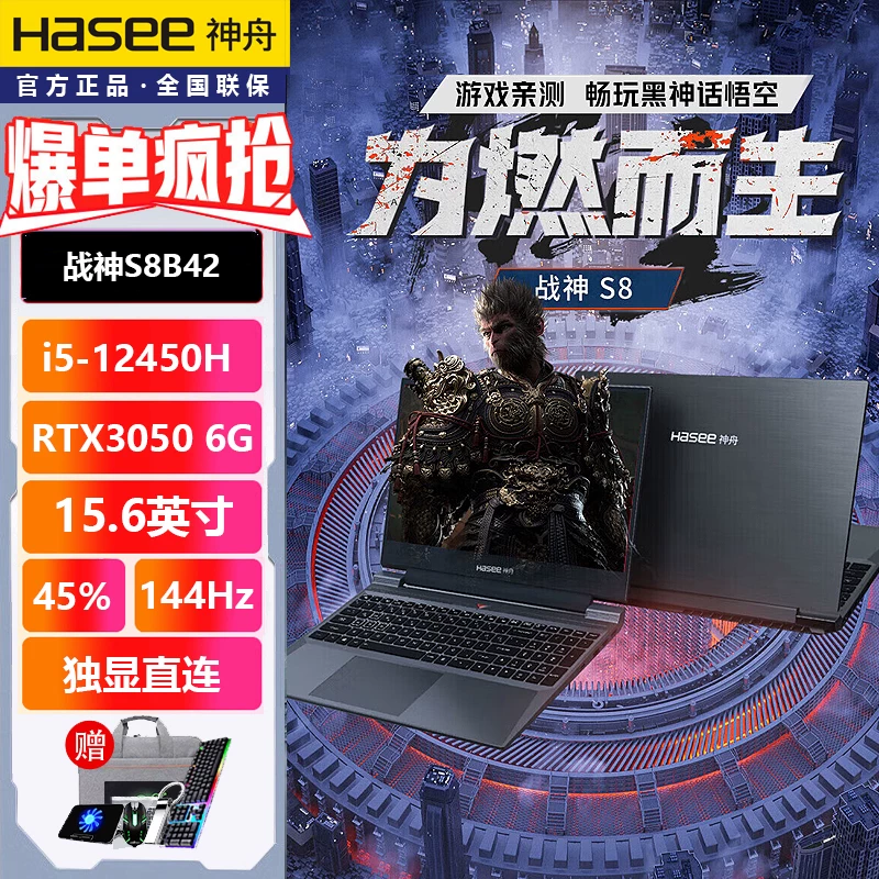 Hasee/神舟 S8, ноутбук, T8, Z8, T10, T9, RTX5060