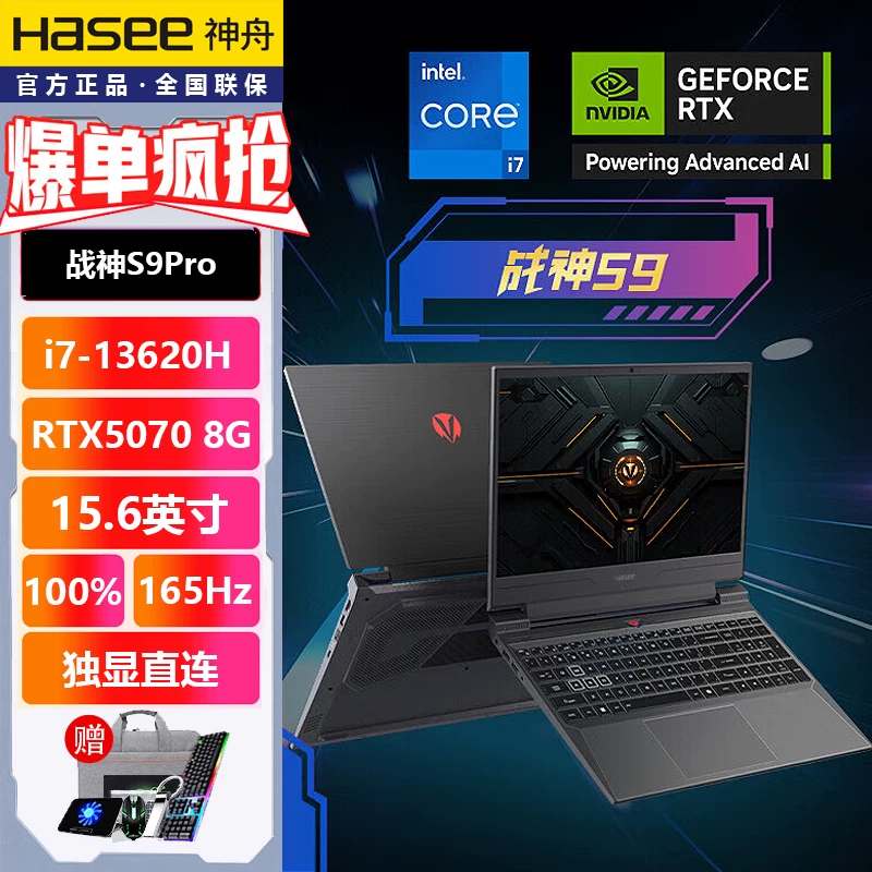 Hasee/神舟 S8, ноутбук, T8, Z8D6, Z8, E92, Z7, RTX4060