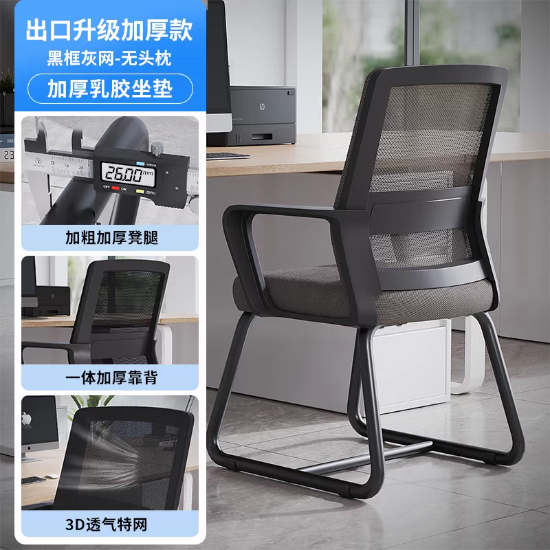Эргономичное офисное кресло Senqu Xiaosheng SQBGY040