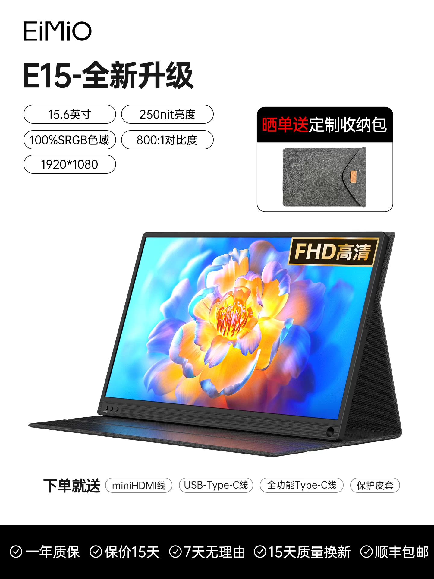 EIMIO4K Touch Portable Display Phone Projection Laptop Extended Display Portable Sub Screen