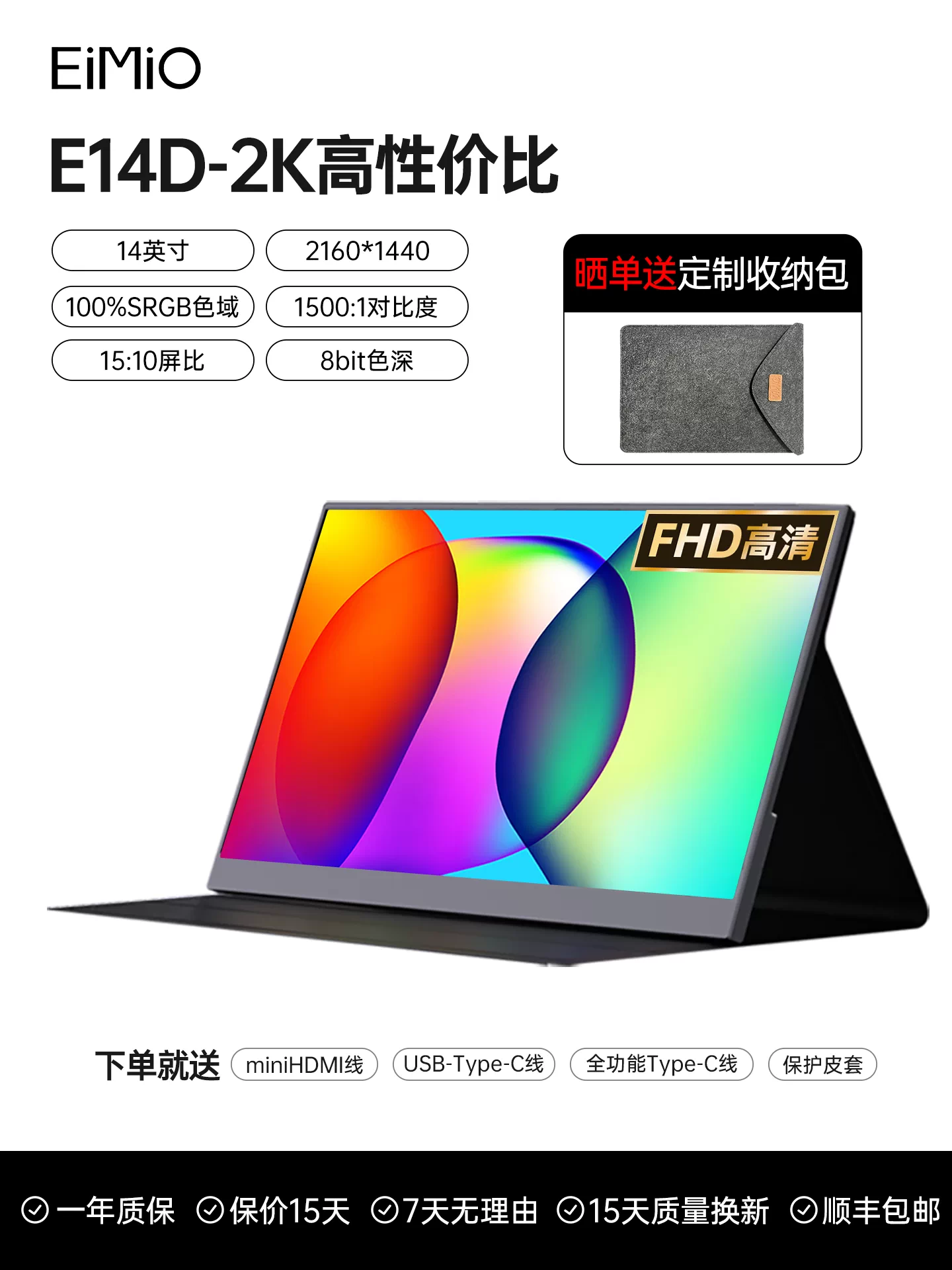EIMIO4K Touch Portable Display Phone Projection Laptop Extended Display Portable Sub Screen