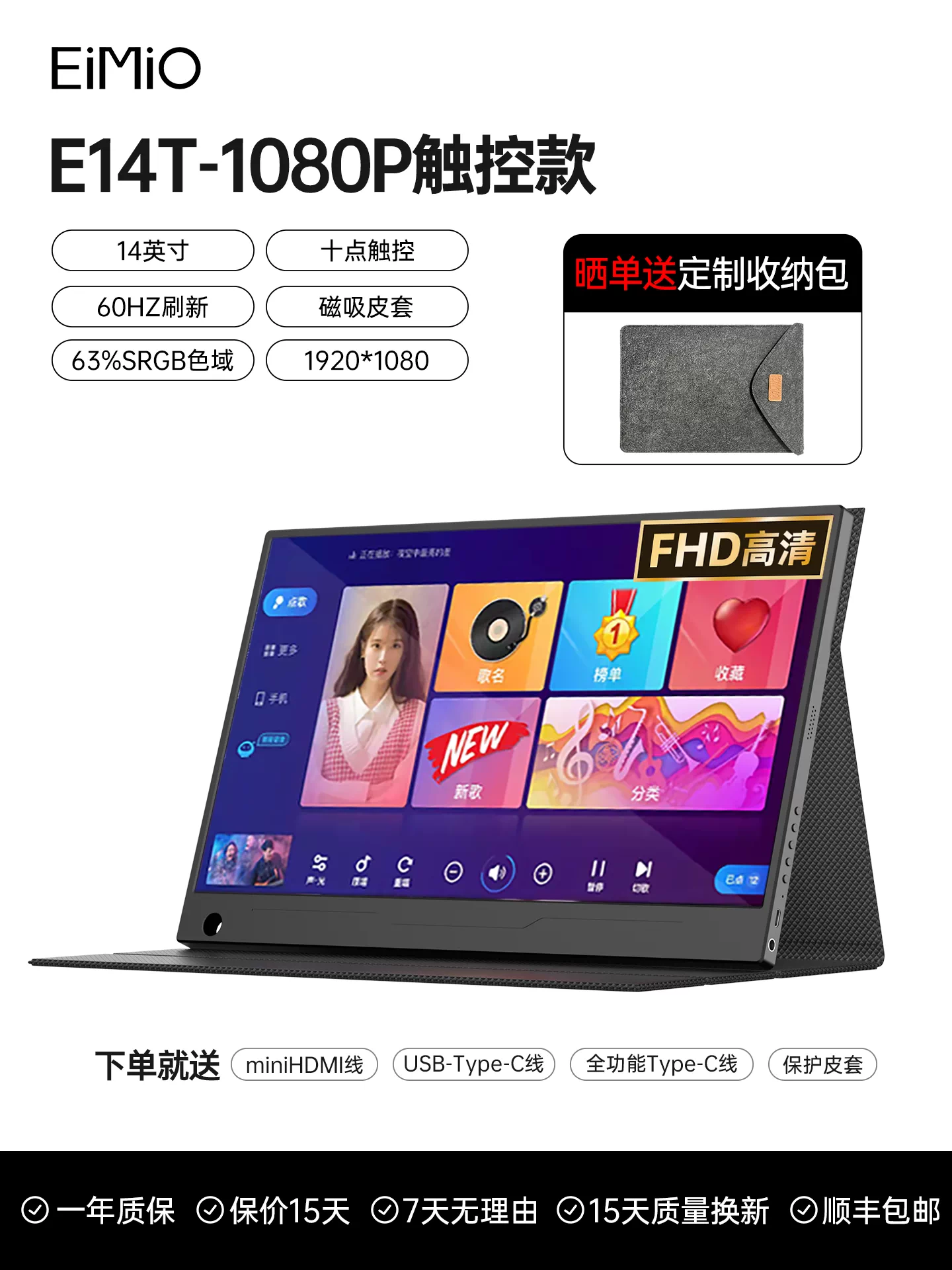 EIMIO4K Touch Portable Display Phone Projection Laptop Extended Display Portable Sub Screen
