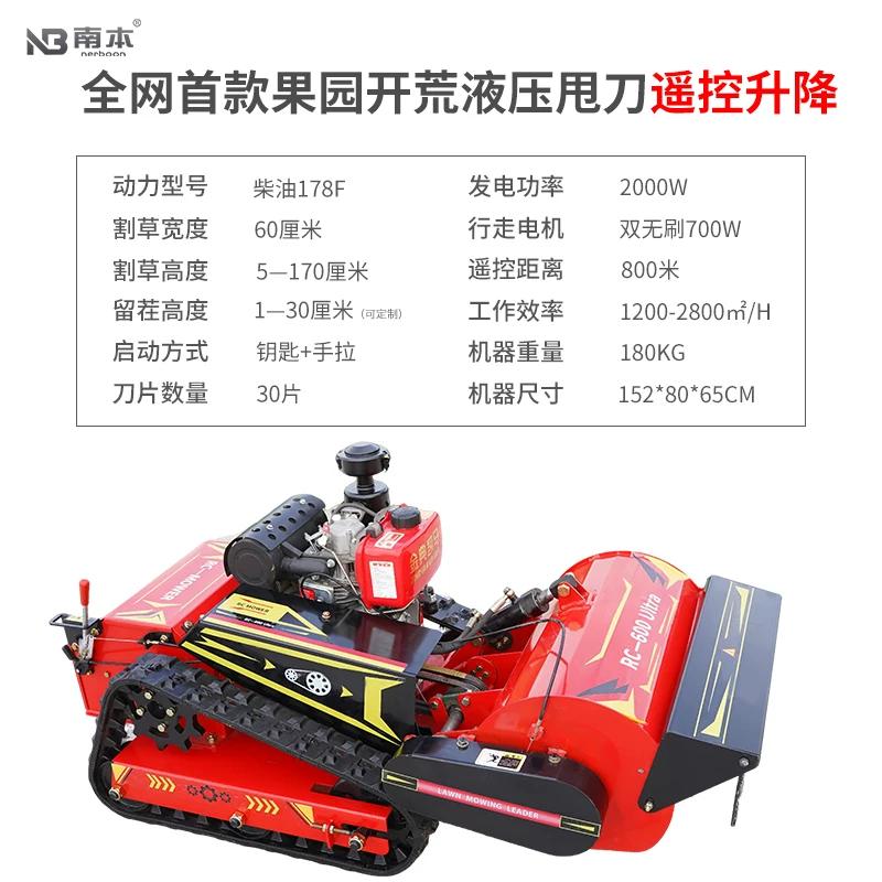 Remote control lawn mower, multifunctional orchard track weeding machine, garden lawn mowing and weeding machine, electromechanical hybrid trimmer