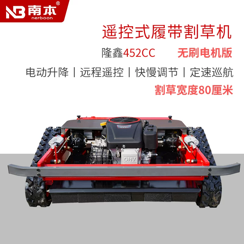 Remote control lawn mower, multifunctional orchard track weeding machine, garden lawn mowing and weeding machine, electromechanical hybrid trimmer