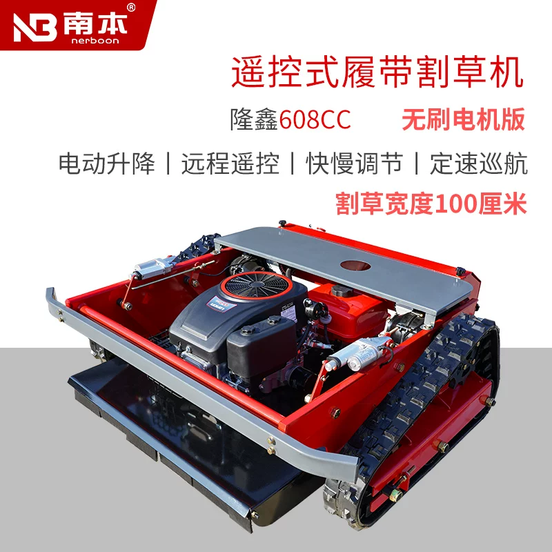 Remote control lawn mower, multifunctional orchard track weeding machine, garden lawn mowing and weeding machine, electromechanical hybrid trimmer