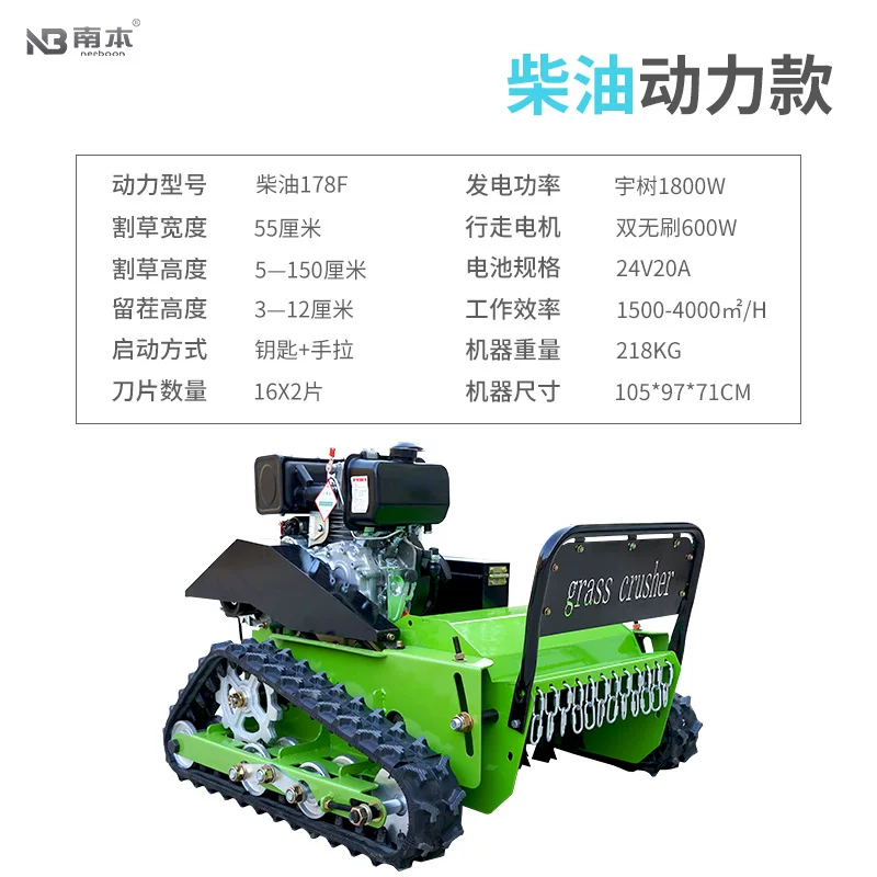 Remote control lawn mower, multifunctional orchard track weeding machine, garden lawn mowing and weeding machine, electromechanical hybrid trimmer